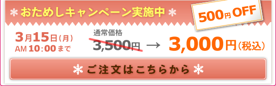 �y�����߂��L�����y�[�����{���zHIDAKA���������N���[�����A���Ԍ���Ły500�~OFF�z3,000�~�I[3��15���ߑO10���܂�]