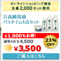 �I�����C���V���b�v���聃2000�Z�b�g���聄�������n���@�o�X�^�C���S�_�Z�b�g
