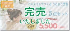 �I�g�N�ł��I�ʏ�T�_6,100�~��5,500�~�I�y�������n���o�X�^�C���T�_�Z�b�g�z
