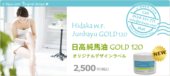 �������n��GOLD�ɃI���W�i�����x�����V�o��I