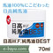 ����W.F.���n���i���L�jBEST70ml