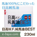 ����W.F.���n���i���L�jBEST230ml