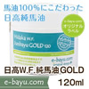 �I���W�i�����x�� ����W.F.���n��GOLD�@120ml