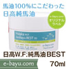 �I���W�i�����x���@����W.F.���n��BEST�@70ml