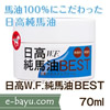 ����W.F.���n��BEST�@70ml