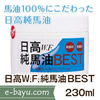����W.F.���n��BEST�@230����