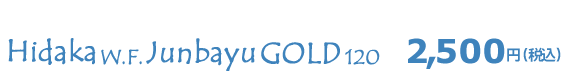 �������n��GOLD120�@2,500�~�i�ō��j
