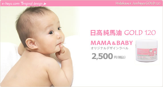 �������n��GOLD 120ml�@MAMA&BABY�I���W�i���f�U�C�����x���@2,500�~(�ō�)